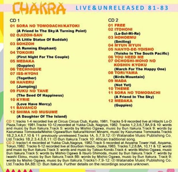 CHAKRA『LIVE & UNRELEASED ARCHIVE RECORDINGS 81-83』（2CD）＜板倉 