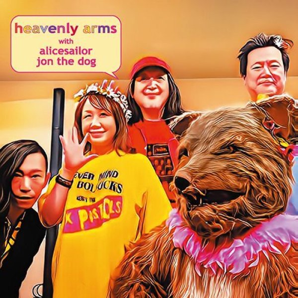 画像1: HEAVENLY ARMS with ALICESAILOR & JON THE DOG『HEAVENLY ARMS with ALICESAILOR & JON THE DOG』 (1)