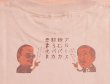 画像3: 『ブルース飲むバカ歌うバカ』Tシャツ (3)