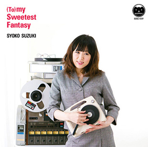 鈴木祥子（すずきしょうこ）「(To) my Sweetest Fantasy」CD収納用 ...