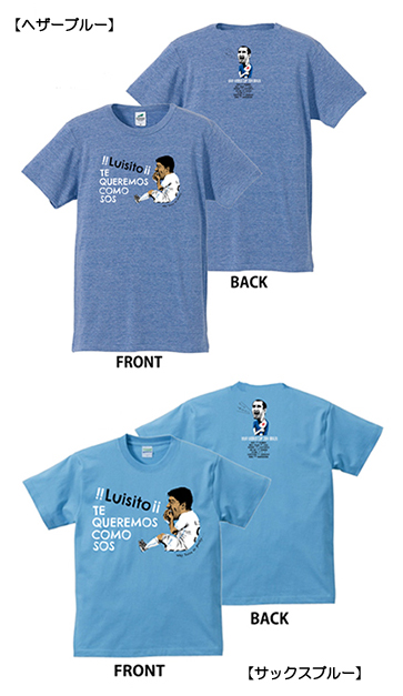 W杯14記念 ありのままの君が好き Tシャツ